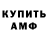 Амфетамин Premium Askar Joldoshev