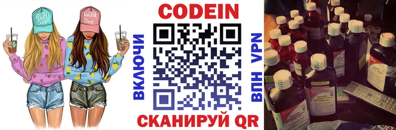 Кодеиновый сироп Lean Purple Drank  Майкоп 