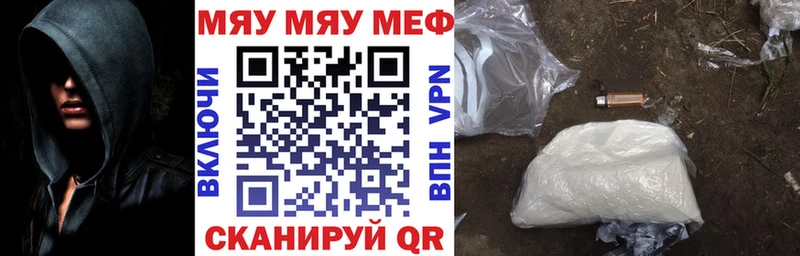 Мефедрон мука  hydra маркетплейс  Майкоп 