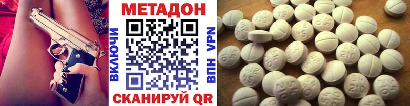 Метадон methadone  kraken сайт  Майкоп  купить  сайты 